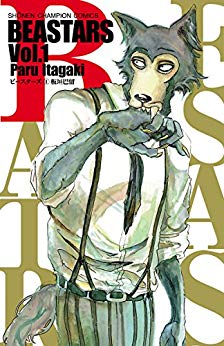 漫画 既刊１８巻 アニメ化 Beastars ビースターズ 総評
